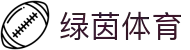 绿茵体育官网 - 国际足球赛事与综合数据